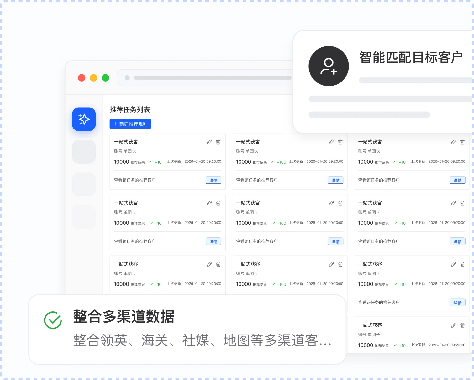 自动挖掘,精准推荐适配客户产品界面截图