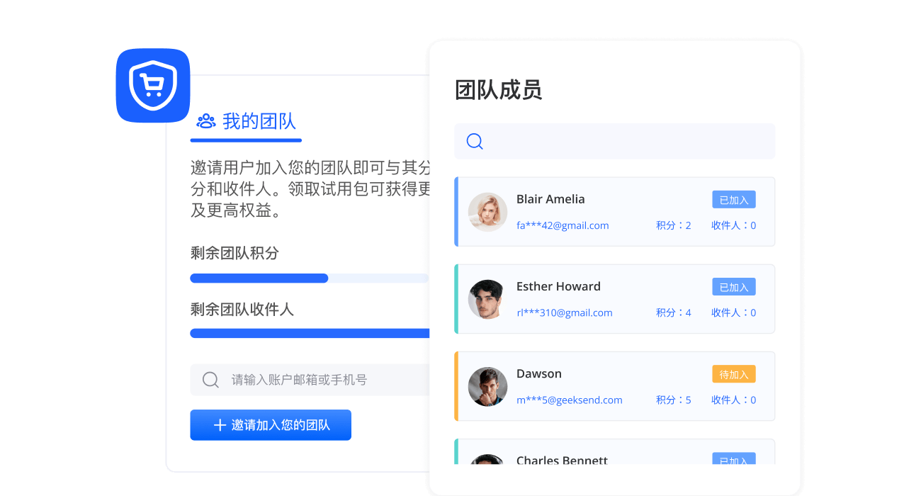 无限团队协作