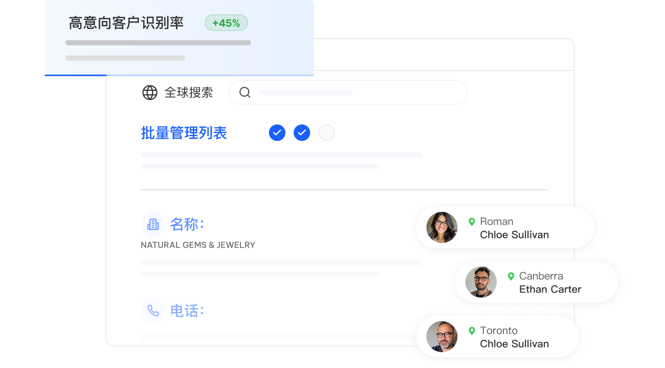 一键获取客户信息