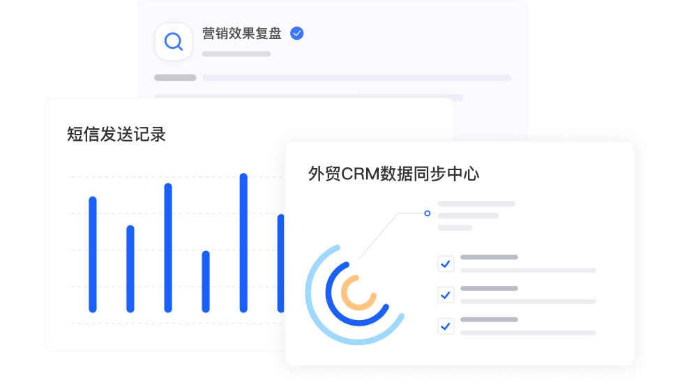 数据全程追踪统计