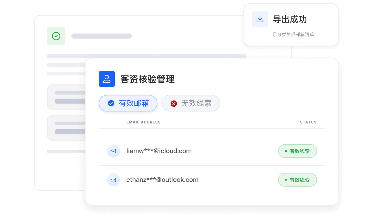 分类导出核验数据