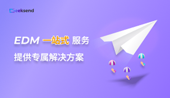 加入 Geeksend 合作伙伴